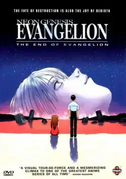 Постер: Конец Евангелиона / The End of Evangelion (1997)