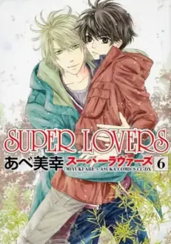 Постер: Больше, чем возлюбленные / Super Lovers (2016)