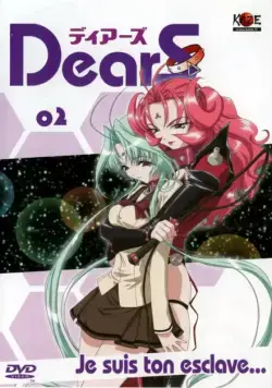 Постер: ДиарС / DearS (2004)