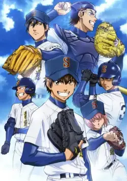 Постер: Путь аса / Diamond No Ace (2019)