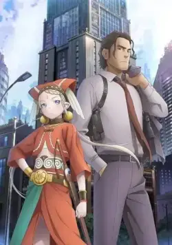 Постер: Ремесло копа (2019)