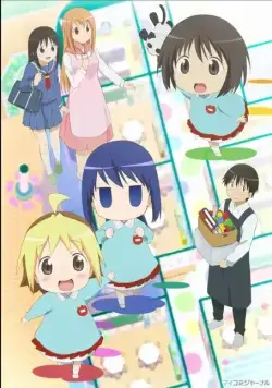 Постер: Детский сад Ханамару / Hanamaru yôchien (2010)