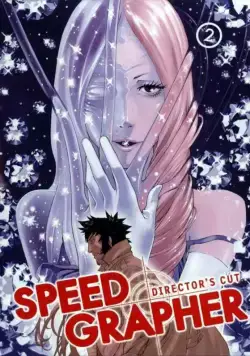 Постер: Скоростной Графер / Speed Grapher (2005)