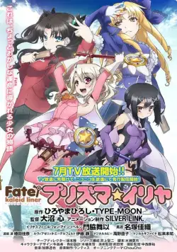 Постер: Судьба: Девочка-волшебница Иллия / Fate/Kaleid Liner Prisma Illya (2013)