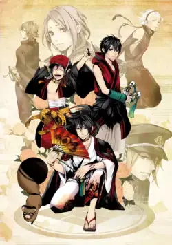 Постер: Смех под облаками / Donten ni warau (2014)