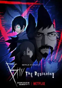 Постер: B: Начало / B: The Beginning (2018)