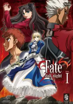 Постер: Судьба: Ночь схватки / Fate/stay night (2006)