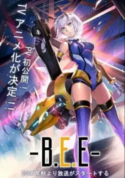 Постер: Боевые Пчёлки / Chu Feng: B.E.E (2015)