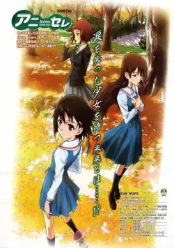 Постер: Настоящие слезы / Turû tiâzu (2008)