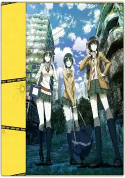 Постер: Коппелион / Coppelion (2013)