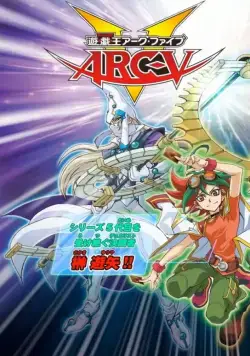 Постер: Югио! 7 / Yu-Gi-Oh! Arc-V (2014)