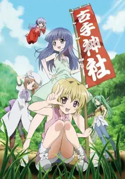 Постер: Когда плачут цикады OVA-2 / Higurashi no Naku Koro ni Kira (2011)
