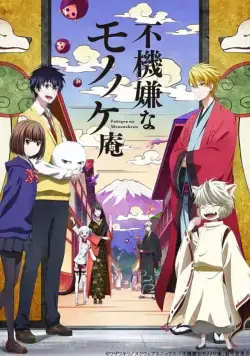 Постер: Угрюмый Мононокэан / Fukigen na Mononokean (2016)