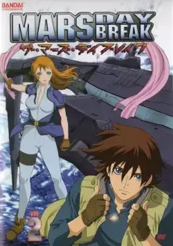 Постер: Рассвет Марса / Kenran budôsai: Za mâzu deibureiku (2004)