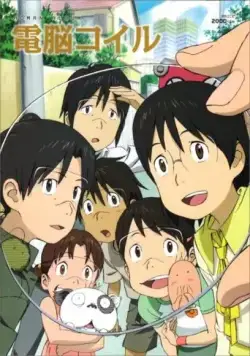 Постер: Кибервиток / Denno koiru (2007)