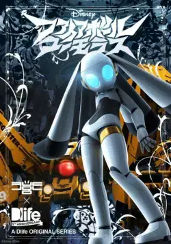 Постер: Файрбол / Faiaboru (2008)