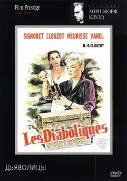 Постер: Дьяволицы / Les diaboliques (1954)