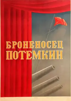 Постер: Броненосец «Потемкин» (1925)