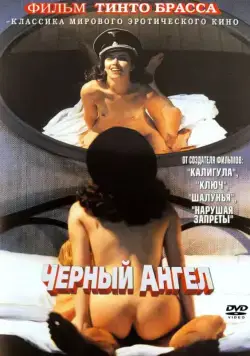Постер: Черный ангел / Senso '45 (2002)