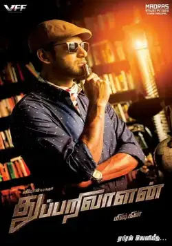 Постер: Детектив / Thupparivaalan (2017)