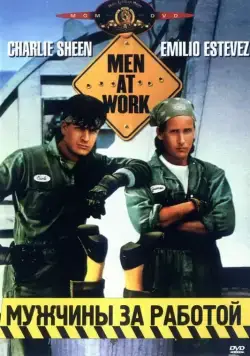 Постер: Мужчины за работой / Men at Work (1990)