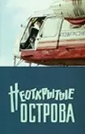 Постер: Неоткрытые острова (1974)