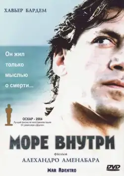 Постер: Море внутри / Mar adentro (2004)