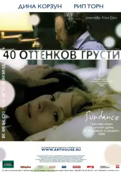 Постер: Сорок оттенков грусти / Forty Shades of Blue (2004)
