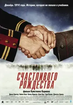 Постер: Счастливого Рождества / Joyeux Noël (2005)