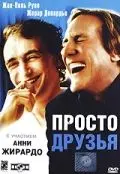 Постер: Просто друзья / Je préfère qu'on reste amis (2005)