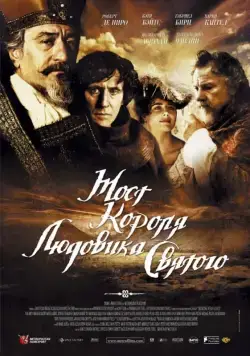 Постер: Мост короля Людовика Святого / The Bridge of San Luis Rey (2004)