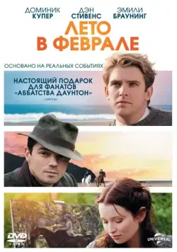 Постер: Лето в феврале / Summer in February (2013)