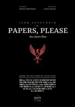 Постер: Ваши документы (2018)