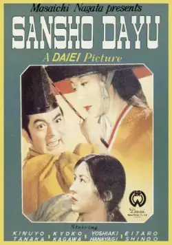 Постер: Управляющий Сансё / Sanshô dayû (1954)