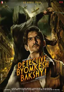 Постер: Детектив Бёмкеш Бакши / Detective Byomkesh Bakshy! (2015)