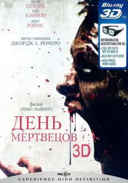 Постер: День мертвецов / Day of the Dead (2007)