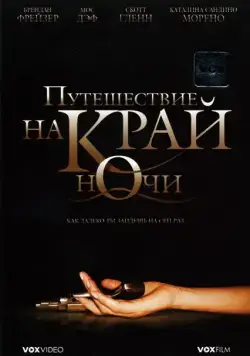 Постер: Путешествие на край ночи / Journey to the End of the Night (2006)