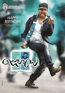 Постер: Бездельник / Julayi (2012)