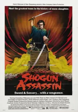 Постер: Убийца сёгуна / Shogun Assassin (1980)