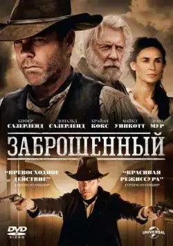 Постер: Заброшенный / Redemption (2015)