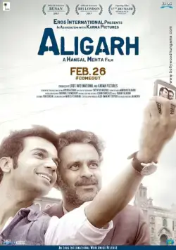 Постер: Алигарх / Aligarh (2015)