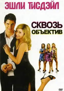 Постер: Сквозь объектив / Picture This (2008)