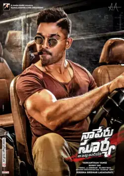 Постер: Мой дом – Индия / Naa Peru Surya Na Illu India (2018)