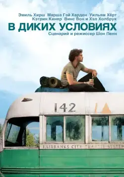 Постер: В диких условиях / Into the Wild (2007)