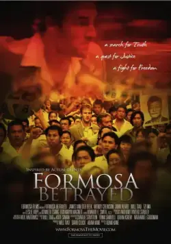 Постер: Предательство Формозы / Formosa Betrayed (2009)