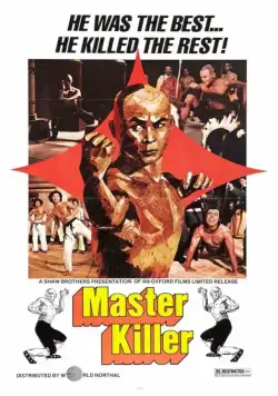 Постер: 36 ступеней Шаолиня / The 36th Chamber of Shaolin (1978)