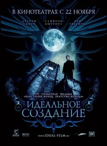 Постер: Идеальное создание / Perfect Creature (2006)