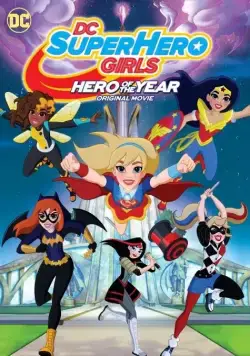 Постер: Супердевочки. Героиня года / DC Super Hero Girls: Hero of the Year (2016)