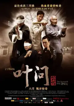 Постер: Ип Ман: Рождение легенды / Yip Man chin chyun (2010)