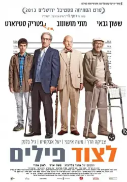 Постер: Охота на слонов / Hunting Elephants (2013)